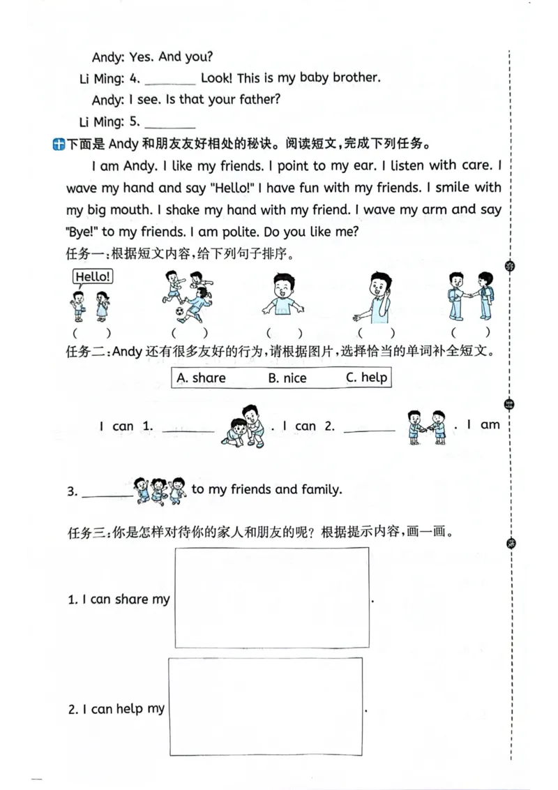 三年级上册2025秋季新版阳光同学提优训练试卷_小学教辅2026新版+暑假衔接_25秋《阳光同学课时提优训练》英语人教版3-6年级_三年级