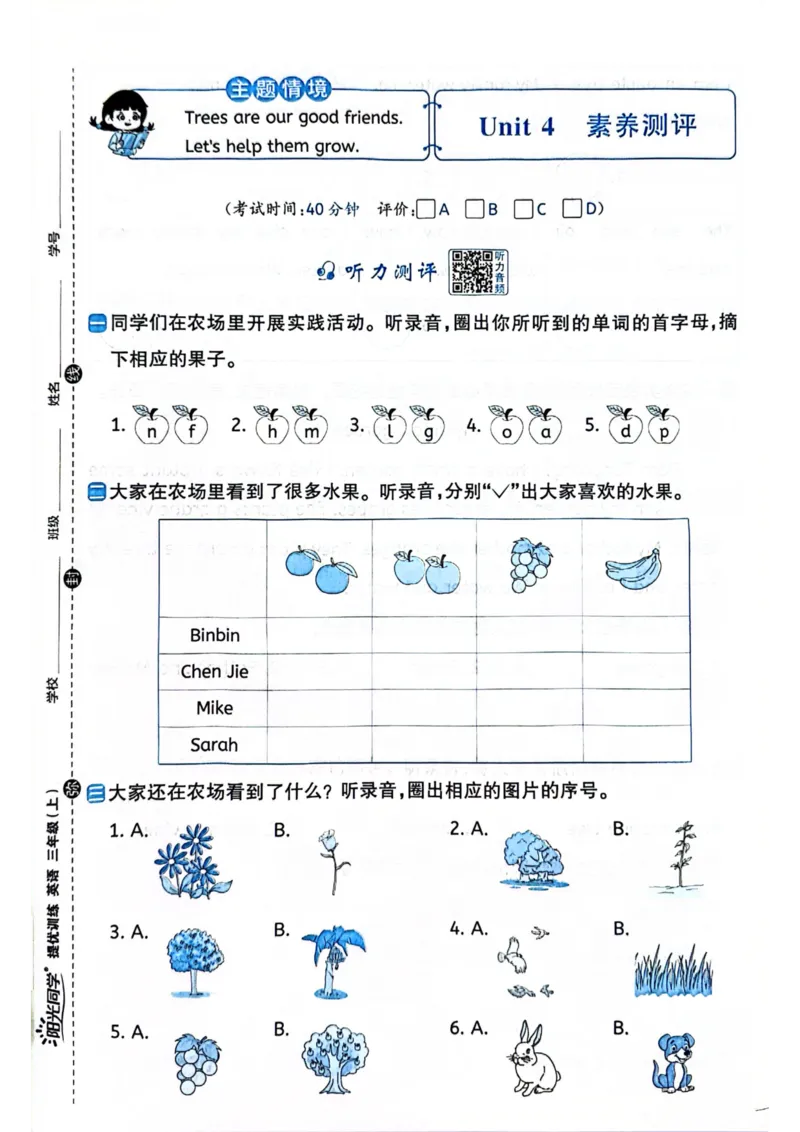 三年级上册2025秋季新版阳光同学提优训练试卷_小学教辅2026新版+暑假衔接_25秋《阳光同学课时提优训练》英语人教版3-6年级_三年级