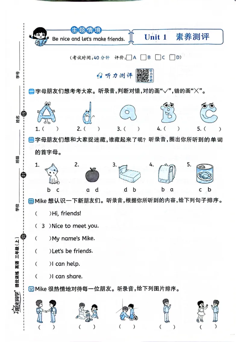 三年级上册2025秋季新版阳光同学提优训练试卷_小学教辅2026新版+暑假衔接_25秋《阳光同学课时提优训练》英语人教版3-6年级_三年级