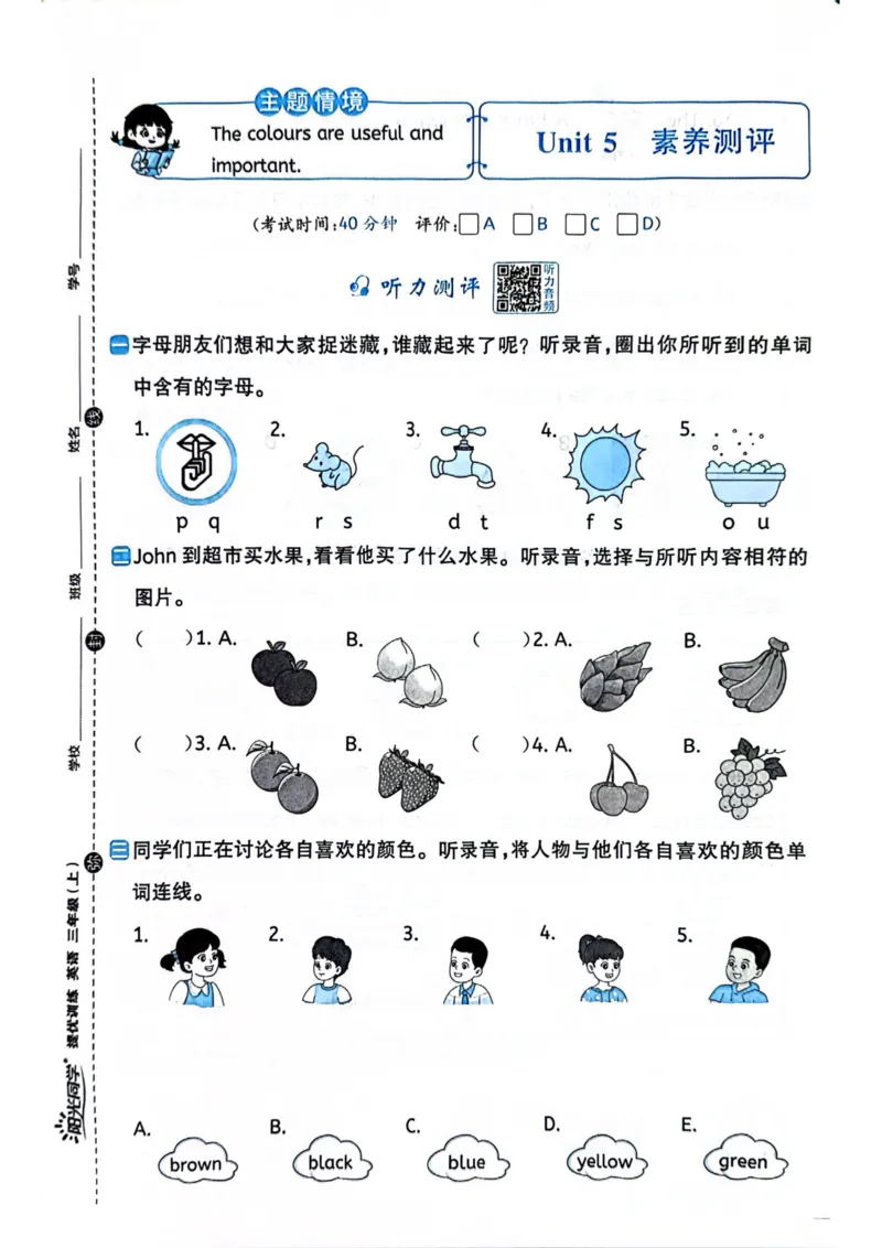 三年级上册2025秋季新版阳光同学提优训练试卷_小学教辅2026新版+暑假衔接_25秋《阳光同学课时提优训练》英语人教版3-6年级_三年级