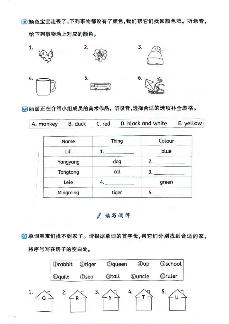 三年级上册2025秋季新版阳光同学提优训练试卷_小学教辅2026新版+暑假衔接_25秋《阳光同学课时提优训练》英语人教版3-6年级_三年级
