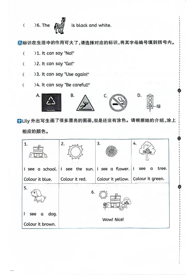 三年级上册2025秋季新版阳光同学提优训练试卷_小学教辅2026新版+暑假衔接_25秋《阳光同学课时提优训练》英语人教版3-6年级_三年级