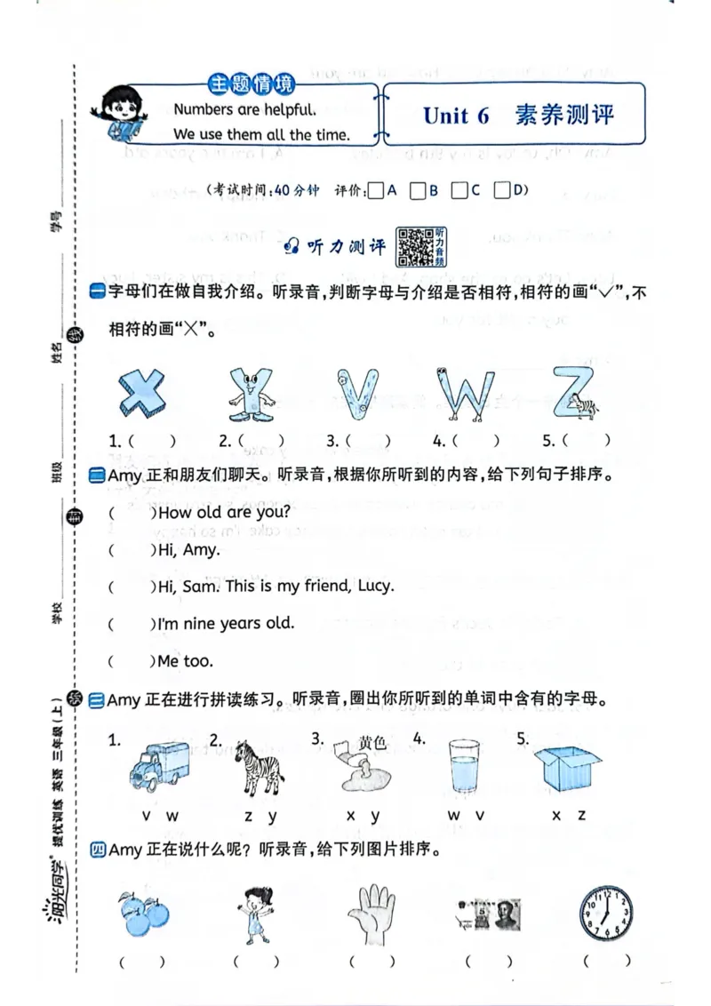 三年级上册2025秋季新版阳光同学提优训练试卷_小学教辅2026新版+暑假衔接_25秋《阳光同学课时提优训练》英语人教版3-6年级_三年级