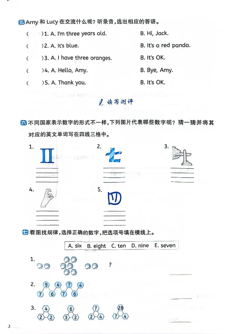 三年级上册2025秋季新版阳光同学提优训练试卷_小学教辅2026新版+暑假衔接_25秋《阳光同学课时提优训练》英语人教版3-6年级_三年级
