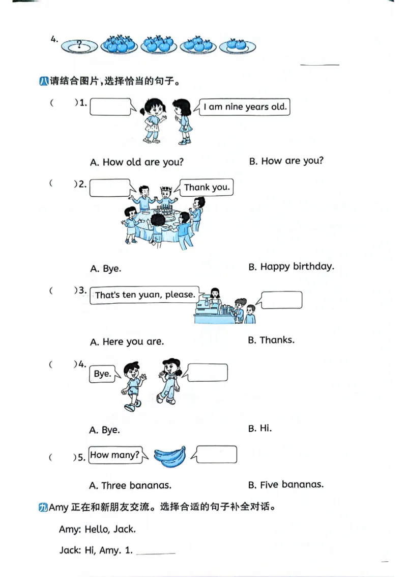三年级上册2025秋季新版阳光同学提优训练试卷_小学教辅2026新版+暑假衔接_25秋《阳光同学课时提优训练》英语人教版3-6年级_三年级