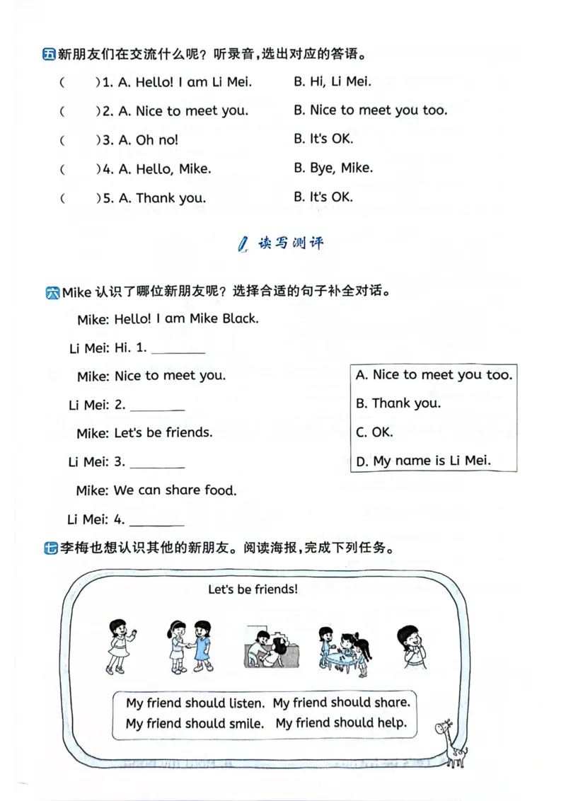三年级上册2025秋季新版阳光同学提优训练试卷_小学教辅2026新版+暑假衔接_25秋《阳光同学课时提优训练》英语人教版3-6年级_三年级