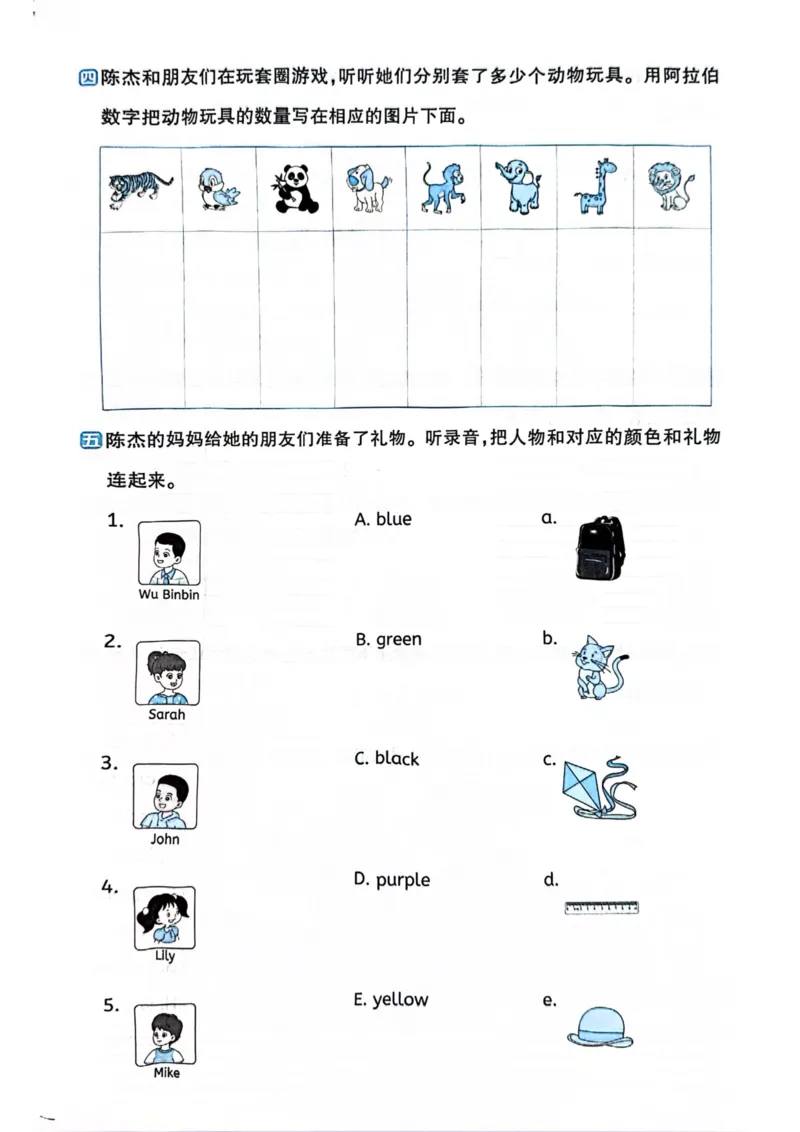 三年级上册2025秋季新版阳光同学提优训练试卷_小学教辅2026新版+暑假衔接_25秋《阳光同学课时提优训练》英语人教版3-6年级_三年级