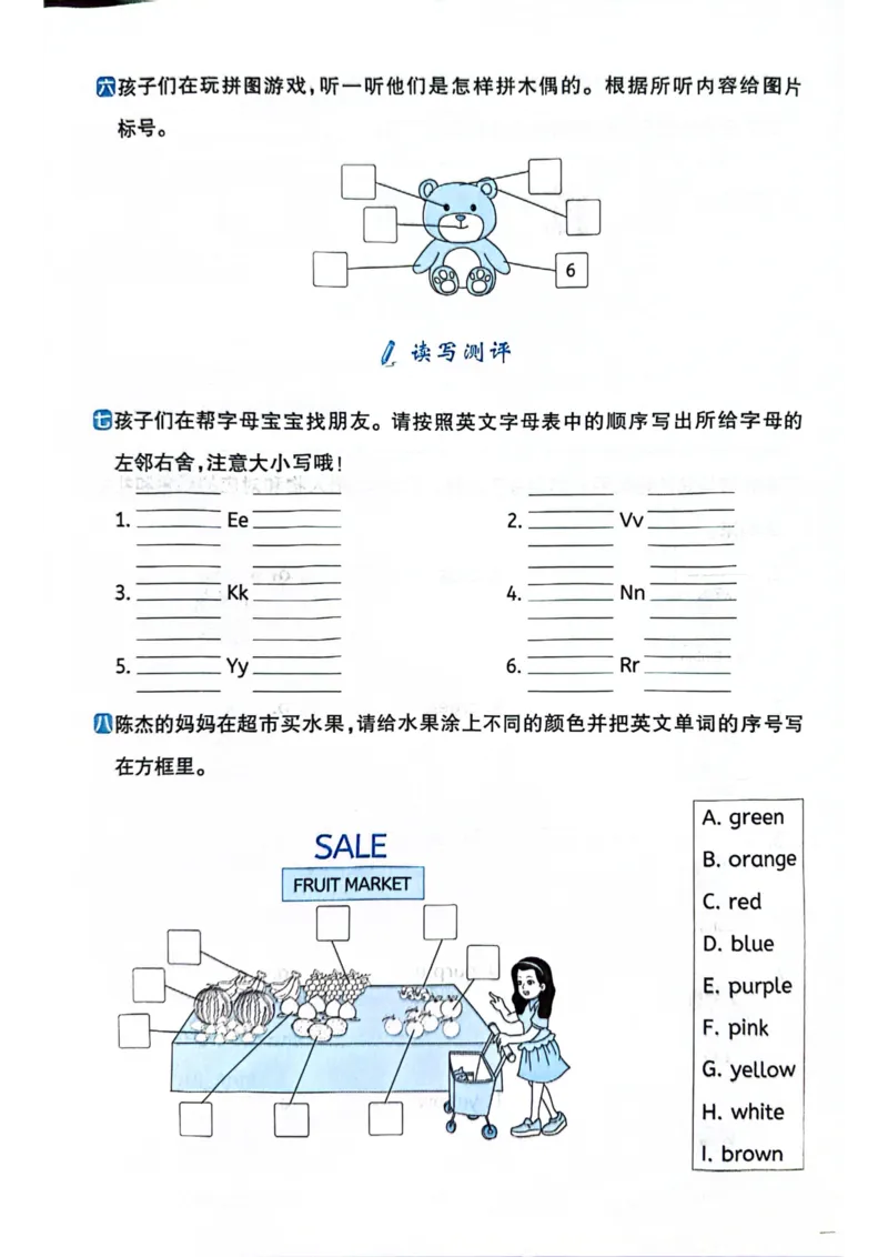 三年级上册2025秋季新版阳光同学提优训练试卷_小学教辅2026新版+暑假衔接_25秋《阳光同学课时提优训练》英语人教版3-6年级_三年级