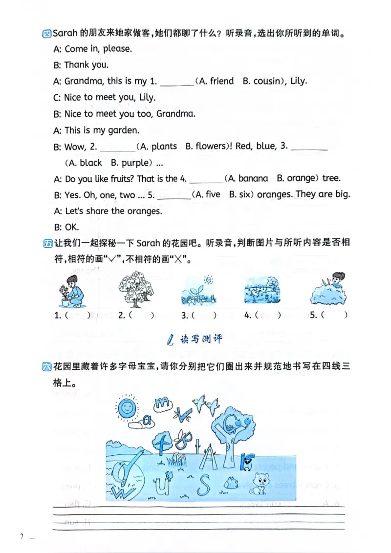 三年级上册2025秋季新版阳光同学提优训练试卷_小学教辅2026新版+暑假衔接_25秋《阳光同学课时提优训练》英语人教版3-6年级_三年级