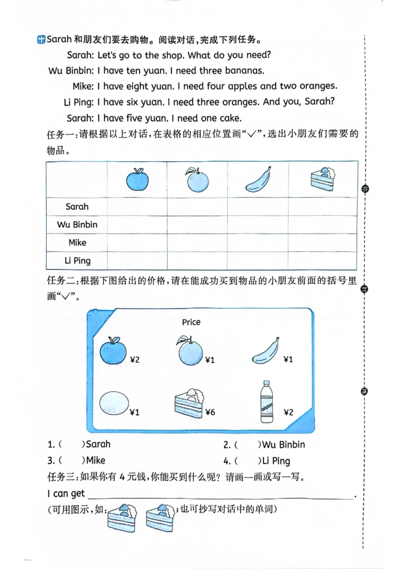 三年级上册2025秋季新版阳光同学提优训练试卷_小学教辅2026新版+暑假衔接_25秋《阳光同学课时提优训练》英语人教版3-6年级_三年级