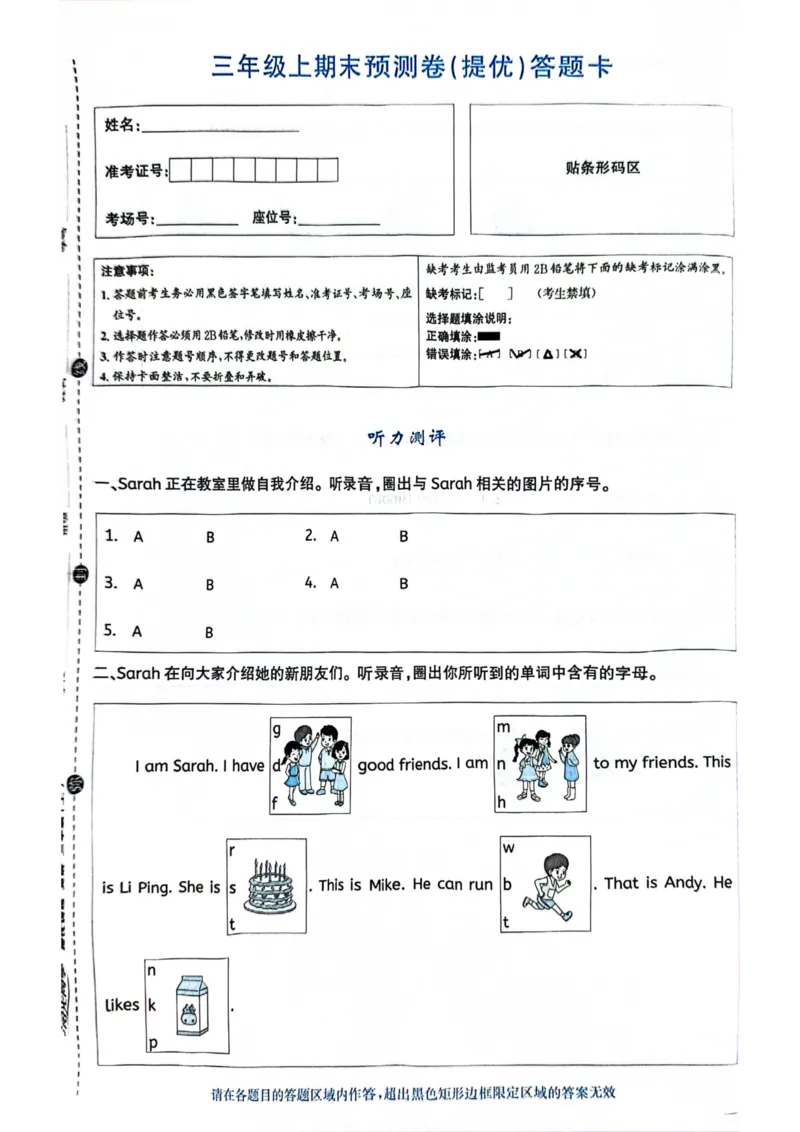 三年级上册2025秋季新版阳光同学提优训练试卷_小学教辅2026新版+暑假衔接_25秋《阳光同学课时提优训练》英语人教版3-6年级_三年级
