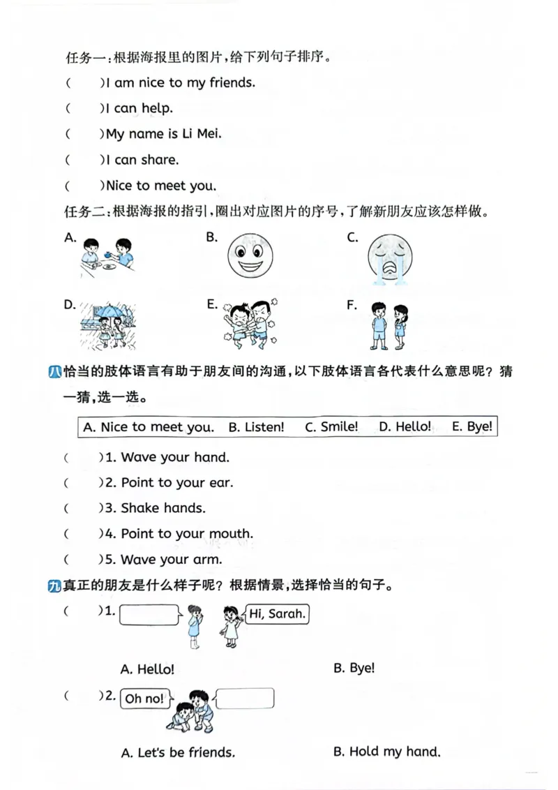 三年级上册2025秋季新版阳光同学提优训练试卷_小学教辅2026新版+暑假衔接_25秋《阳光同学课时提优训练》英语人教版3-6年级_三年级