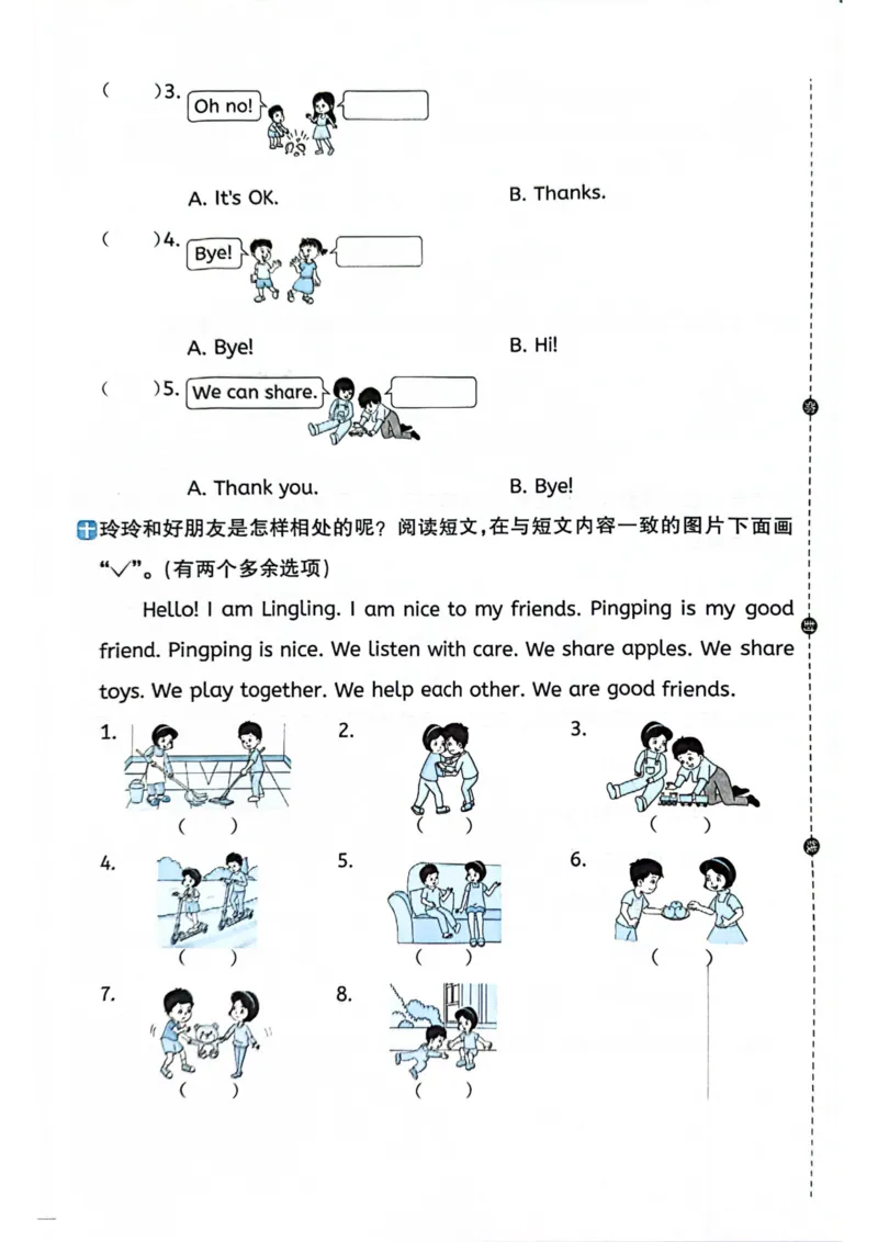 三年级上册2025秋季新版阳光同学提优训练试卷_小学教辅2026新版+暑假衔接_25秋《阳光同学课时提优训练》英语人教版3-6年级_三年级