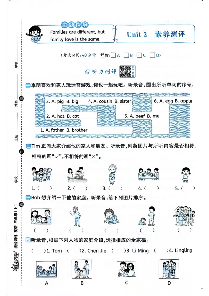 三年级上册2025秋季新版阳光同学提优训练试卷_小学教辅2026新版+暑假衔接_25秋《阳光同学课时提优训练》英语人教版3-6年级_三年级