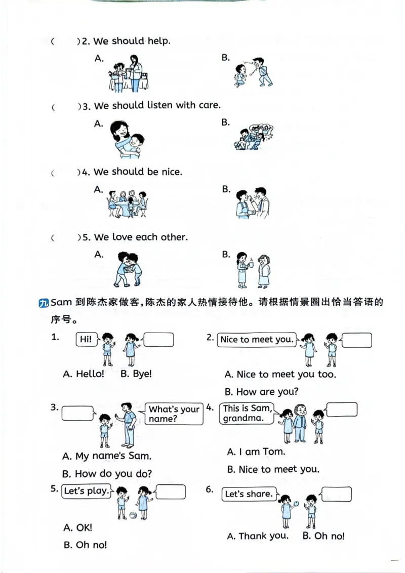 三年级上册2025秋季新版阳光同学提优训练试卷_小学教辅2026新版+暑假衔接_25秋《阳光同学课时提优训练》英语人教版3-6年级_三年级