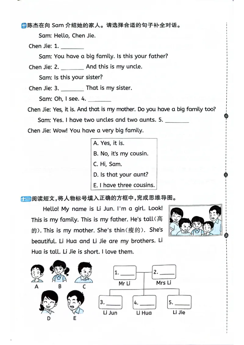 三年级上册2025秋季新版阳光同学提优训练试卷_小学教辅2026新版+暑假衔接_25秋《阳光同学课时提优训练》英语人教版3-6年级_三年级