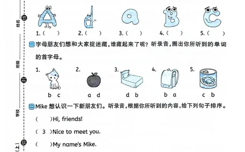 三年级上册2025秋季新版阳光同学提优训练试卷_小学教辅2026新版+暑假衔接_25秋《阳光同学课时提优训练》英语人教版3-6年级_三年级