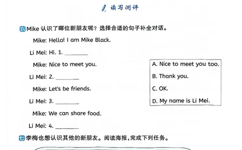 三年级上册2025秋季新版阳光同学提优训练试卷_小学教辅2026新版+暑假衔接_25秋《阳光同学课时提优训练》英语人教版3-6年级_三年级