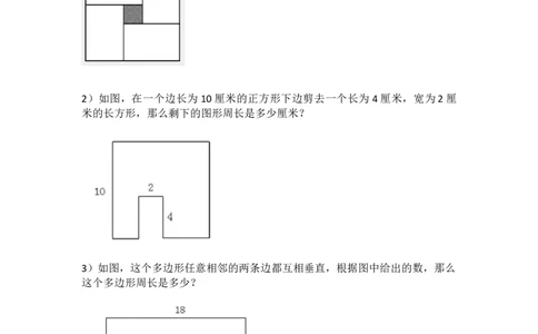 四&middot;2班衔接课4图形长度和角度综合问题-作业_奥数专题合集_H003小学奥数培训班课程+习题_四（2）班_衔接课
