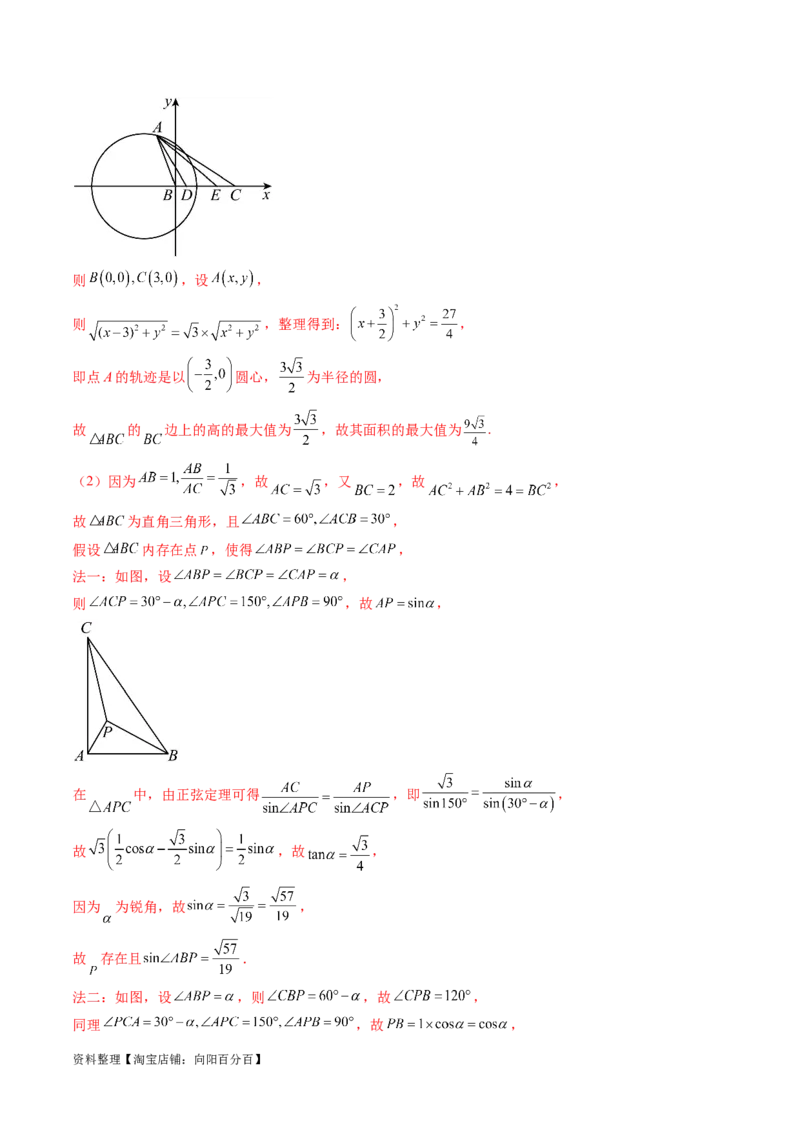 第04讲直线与圆、圆与圆的位置关系（练习）（解析版）_02高考数学_新高考复习资料_2024年新高考资料_一轮复习资料_完2024年高考数学一轮复习讲练测(课件+讲义+练习)（新高考）