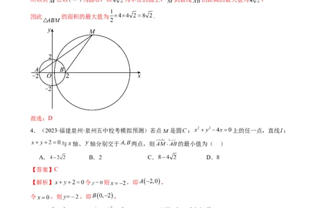 第04讲直线与圆、圆与圆的位置关系（练习）（解析版）_02高考数学_新高考复习资料_2024年新高考资料_一轮复习资料_完2024年高考数学一轮复习讲练测(课件+讲义+练习)（新高考）
