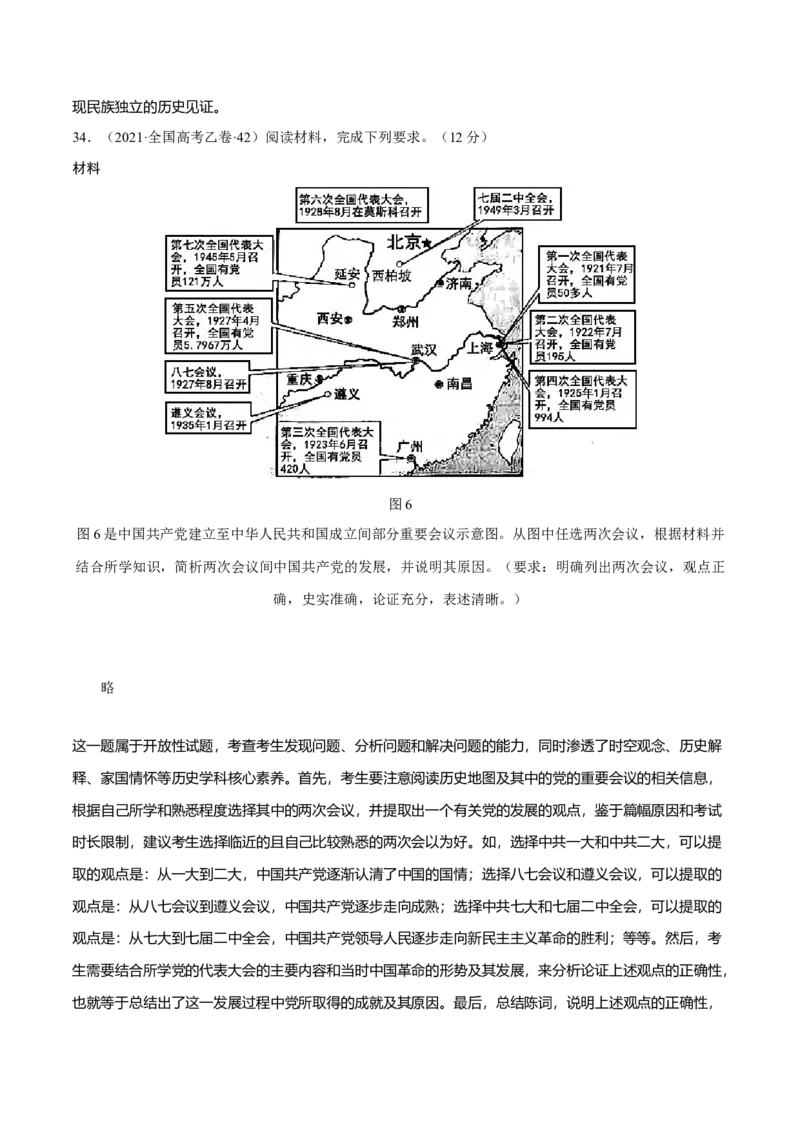 热点03聚焦2025年高考之周年类命题（练习）（原卷版）_07高考历史_2025年新高考资料_二轮复习_上好课2025年高考历史二轮复习讲练测（新高考通用）3379861