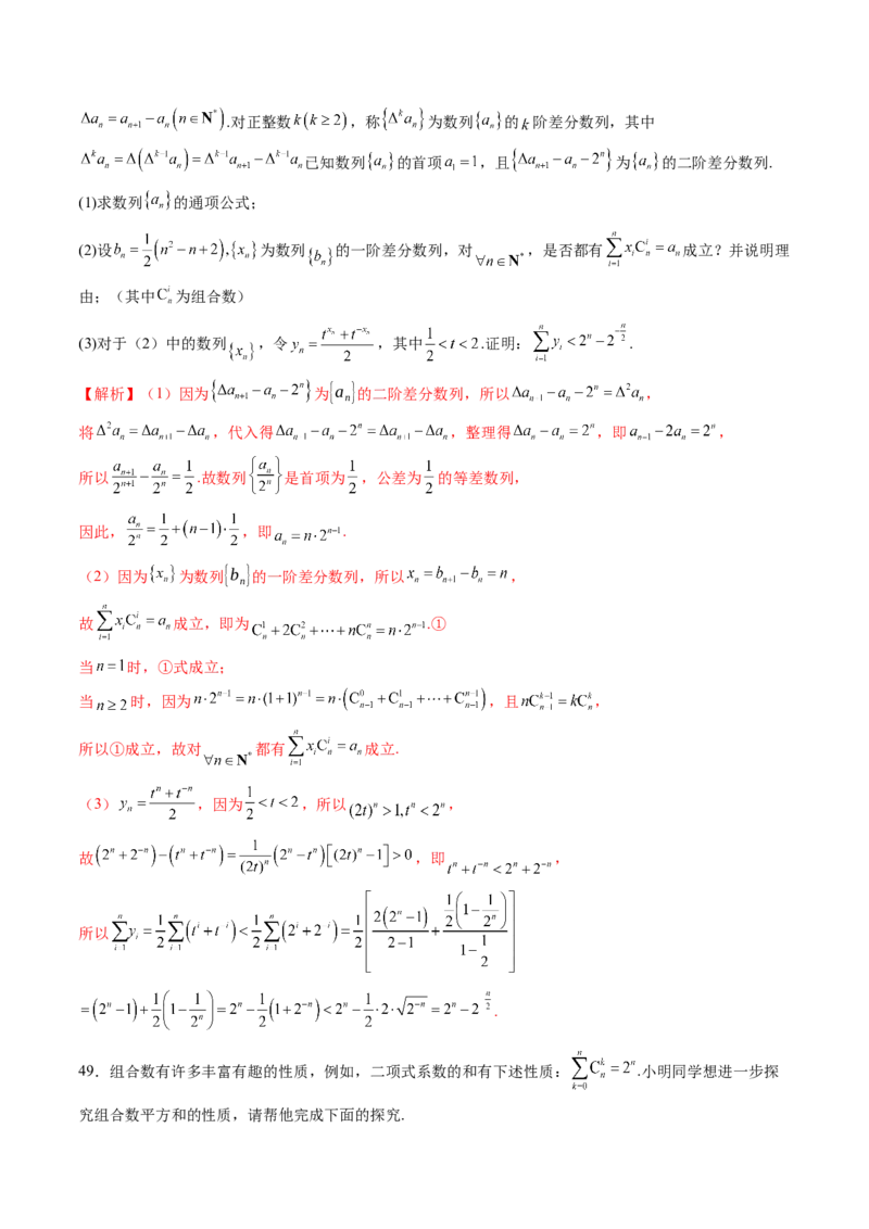 第03讲二项式定理（十五大题型）（练习）（解析版）_2025年新高考资料_一轮复习_2025年高考数学一轮复习讲练测（新教材新高考，含2024高考真题）