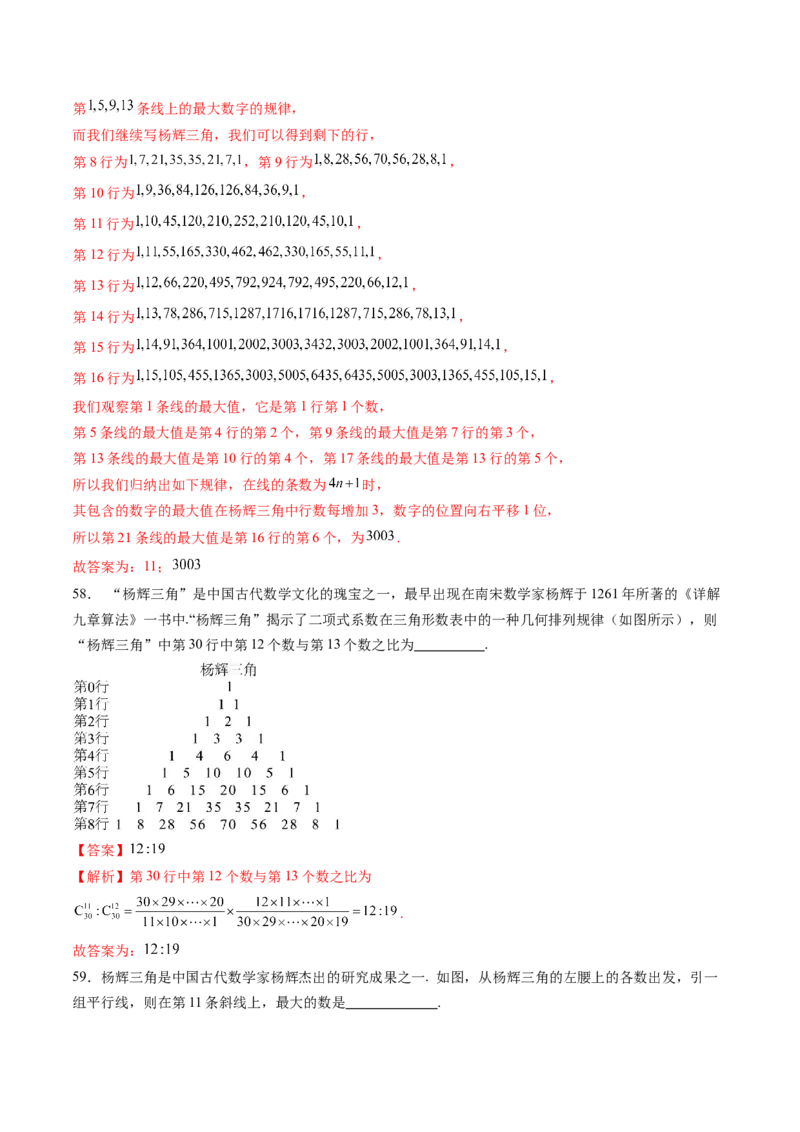 第03讲二项式定理（十五大题型）（练习）（解析版）_2025年新高考资料_一轮复习_2025年高考数学一轮复习讲练测（新教材新高考，含2024高考真题）