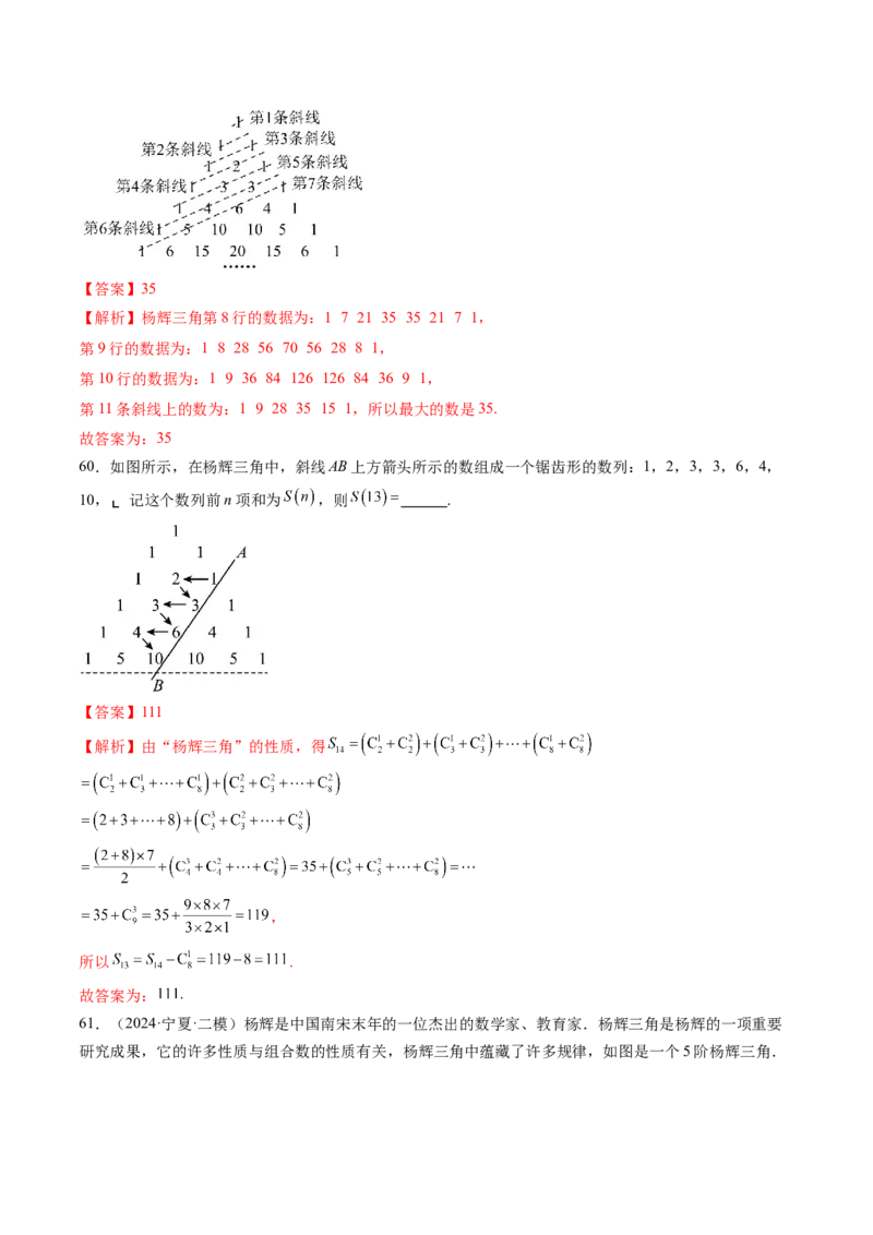 第03讲二项式定理（十五大题型）（练习）（解析版）_2025年新高考资料_一轮复习_2025年高考数学一轮复习讲练测（新教材新高考，含2024高考真题）