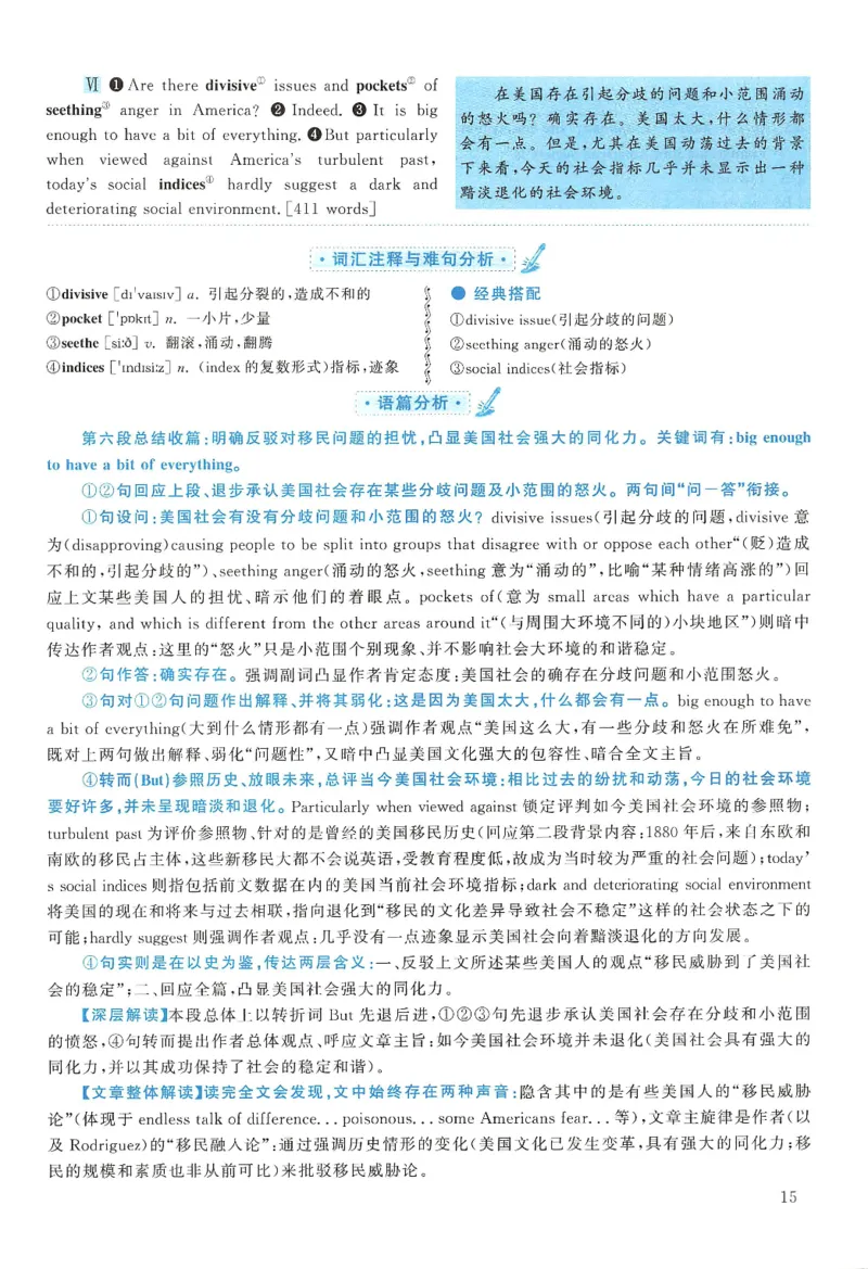 2006年考研英语真题解析_27考研真题_考研英语一、二真题+解析（1994-2026）_考研英语真题阅读手译本_真题解析_英一_1998-2009考研英语解析