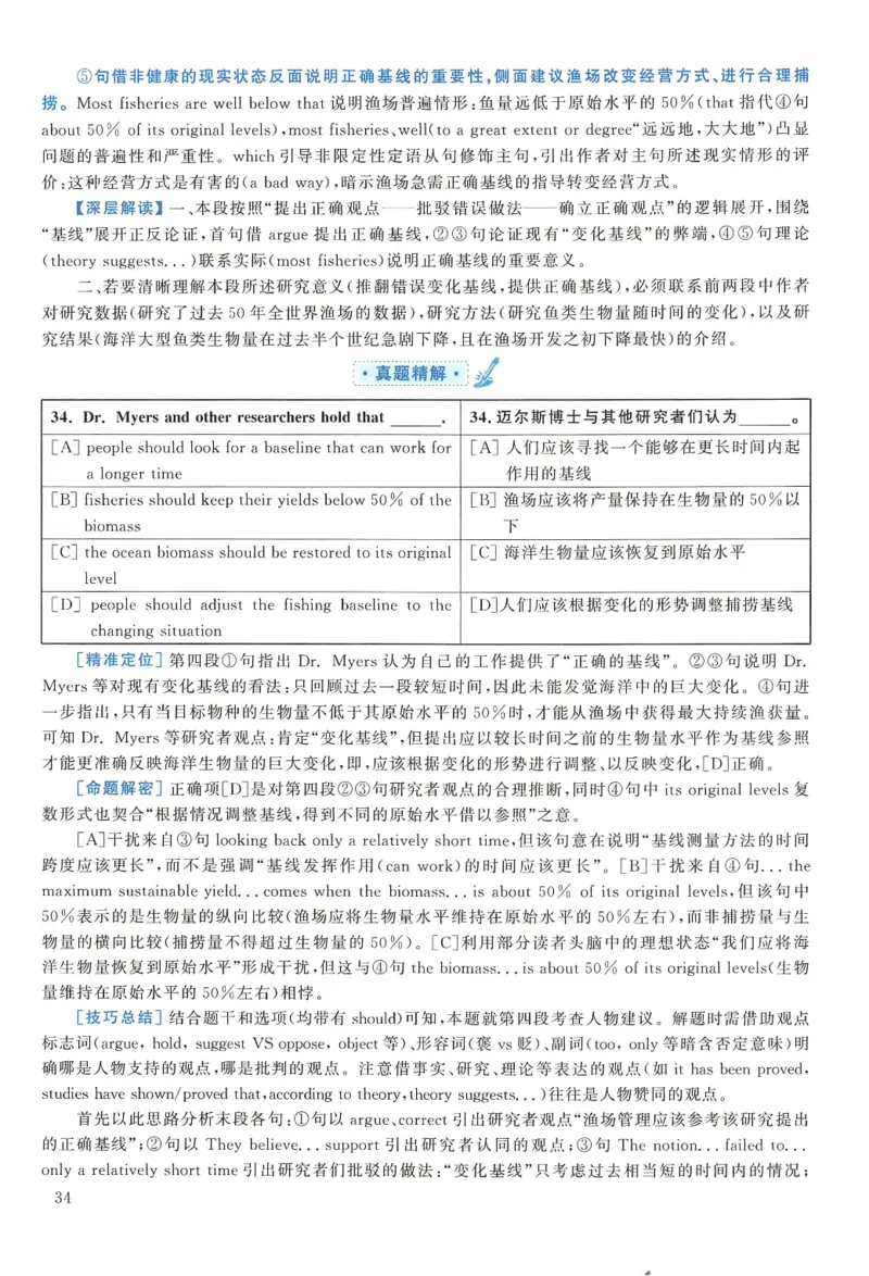 2006年考研英语真题解析_27考研真题_考研英语一、二真题+解析（1994-2026）_考研英语真题阅读手译本_真题解析_英一_1998-2009考研英语解析