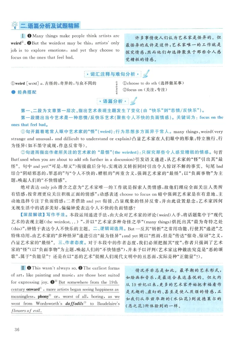 2006年考研英语真题解析_27考研真题_考研英语一、二真题+解析（1994-2026）_考研英语真题阅读手译本_真题解析_英一_1998-2009考研英语解析