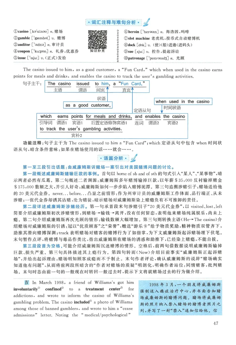 2006年考研英语真题解析_27考研真题_考研英语一、二真题+解析（1994-2026）_考研英语真题阅读手译本_真题解析_英一_1998-2009考研英语解析