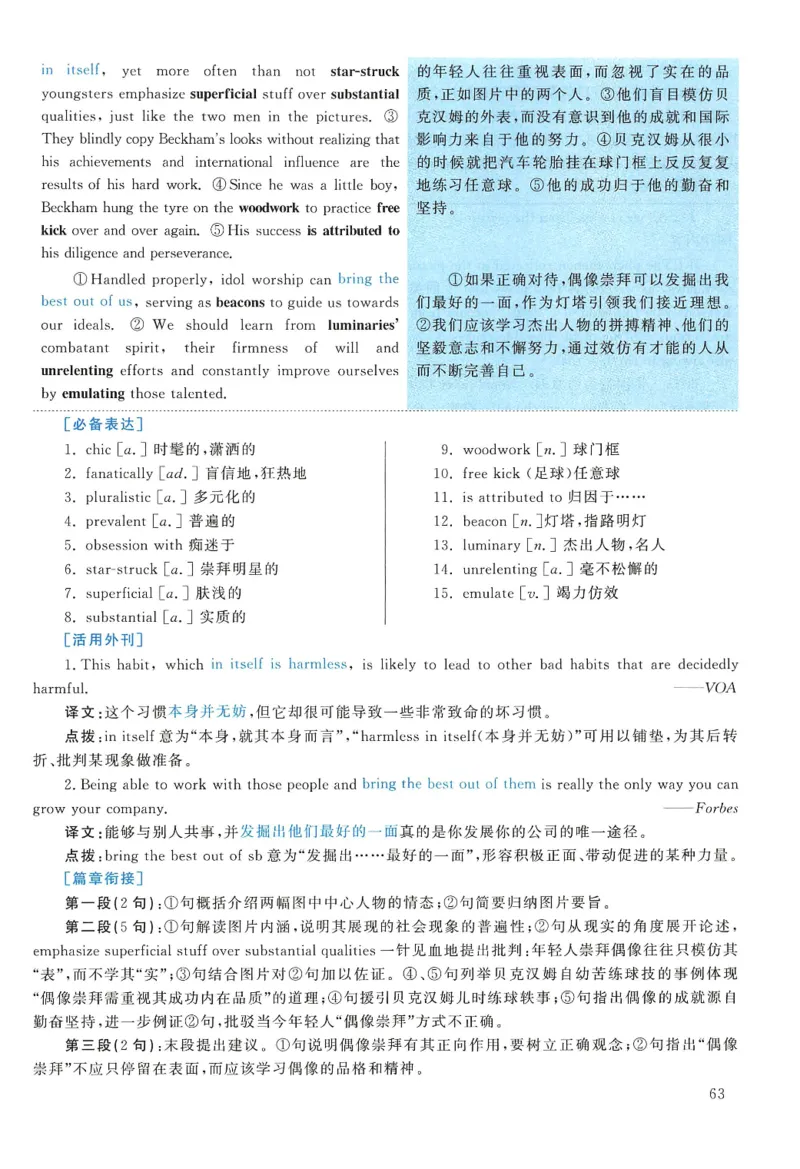 2006年考研英语真题解析_27考研真题_考研英语一、二真题+解析（1994-2026）_考研英语真题阅读手译本_真题解析_英一_1998-2009考研英语解析