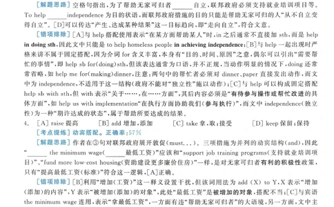 2006年考研英语真题解析_27考研真题_考研英语一、二真题+解析（1994-2026）_考研英语真题阅读手译本_真题解析_英一_1998-2009考研英语解析