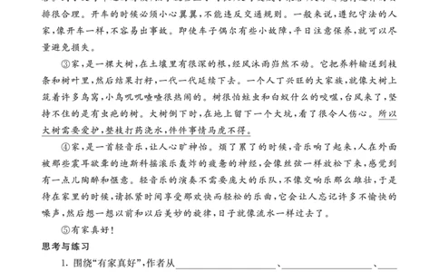 六语上-类文阅读17_25秋1-6年级语文上册课件教案_25秋统编版语文六年级上册_统编版语文六年级上册教学资源包（25秋七彩课堂）_5.第五单元_17盼_类文阅读