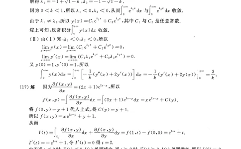 2016考研数一真题解析公众号&ldquo;考研小舟&rdquo;持续更新中公众号：考研小舟_27考研真题_考研数学一、二、三历年真题+考研数学资料（1994-2026）_考研数学真题（1987-2026）_数学一