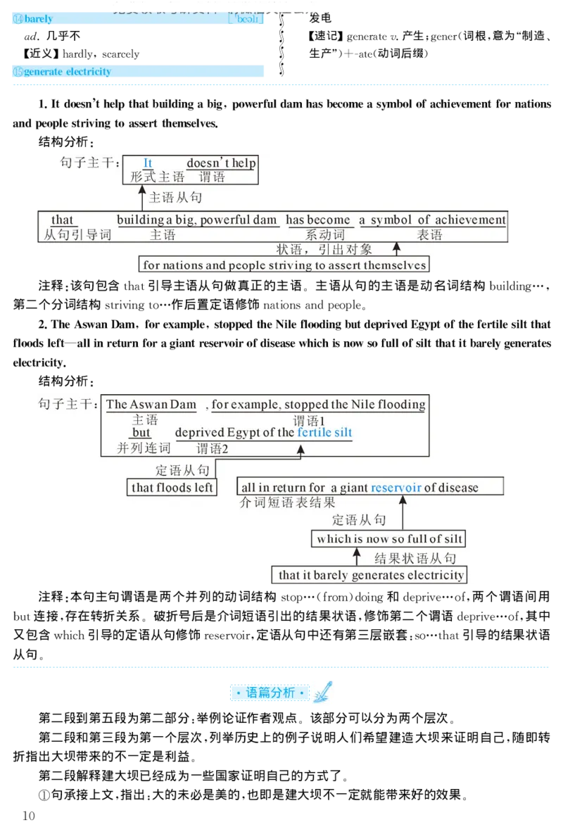 1998年考研英语真题解析_27考研真题_考研英语一、二真题+解析（1994-2026）_考研英语真题阅读手译本_真题解析_英二_1998-2009考研英语解析