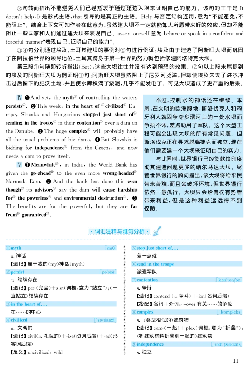 1998年考研英语真题解析_27考研真题_考研英语一、二真题+解析（1994-2026）_考研英语真题阅读手译本_真题解析_英二_1998-2009考研英语解析