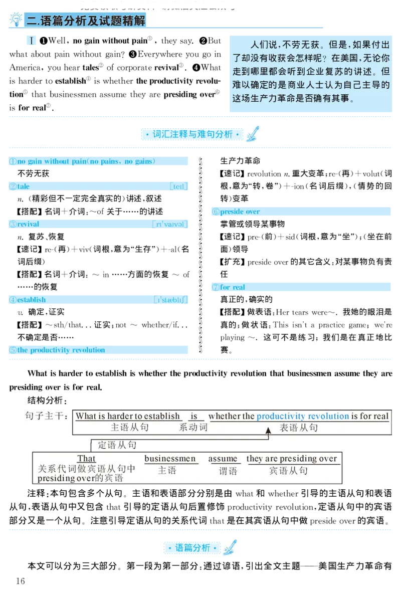 1998年考研英语真题解析_27考研真题_考研英语一、二真题+解析（1994-2026）_考研英语真题阅读手译本_真题解析_英二_1998-2009考研英语解析