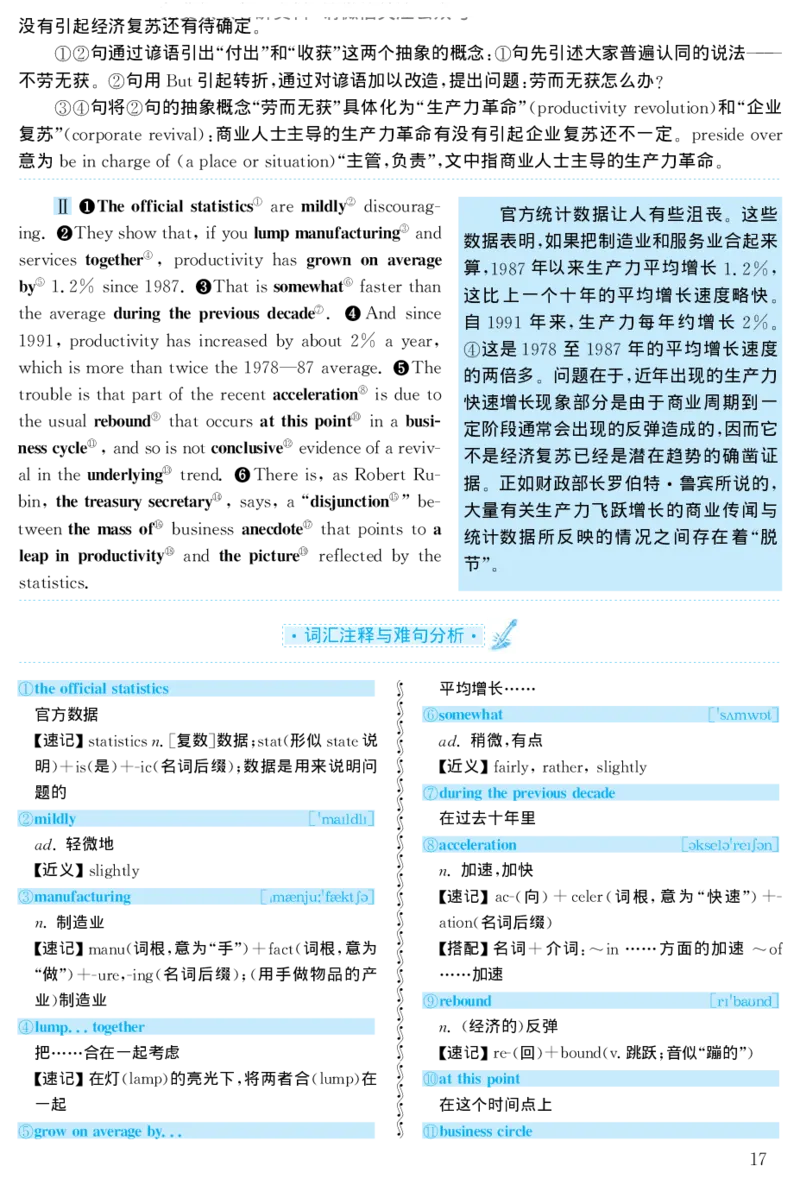 1998年考研英语真题解析_27考研真题_考研英语一、二真题+解析（1994-2026）_考研英语真题阅读手译本_真题解析_英二_1998-2009考研英语解析