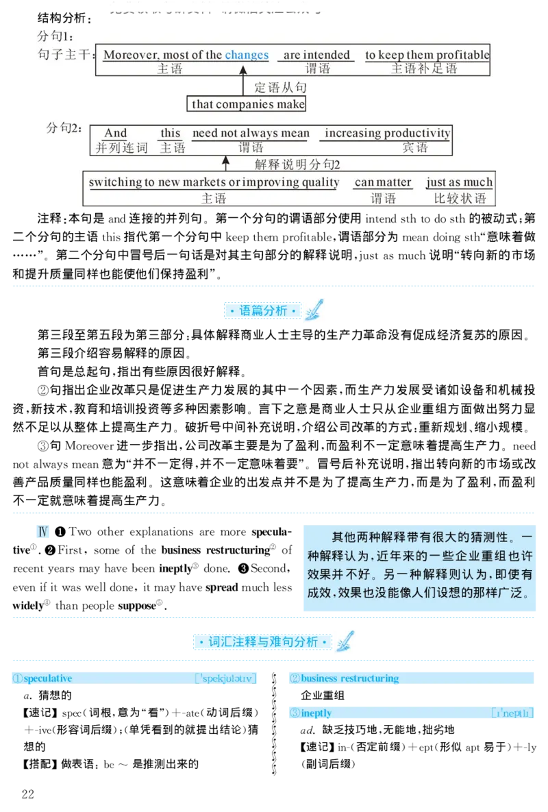 1998年考研英语真题解析_27考研真题_考研英语一、二真题+解析（1994-2026）_考研英语真题阅读手译本_真题解析_英二_1998-2009考研英语解析