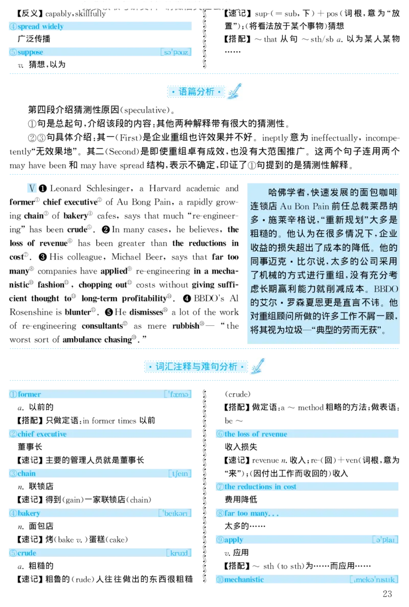 1998年考研英语真题解析_27考研真题_考研英语一、二真题+解析（1994-2026）_考研英语真题阅读手译本_真题解析_英二_1998-2009考研英语解析