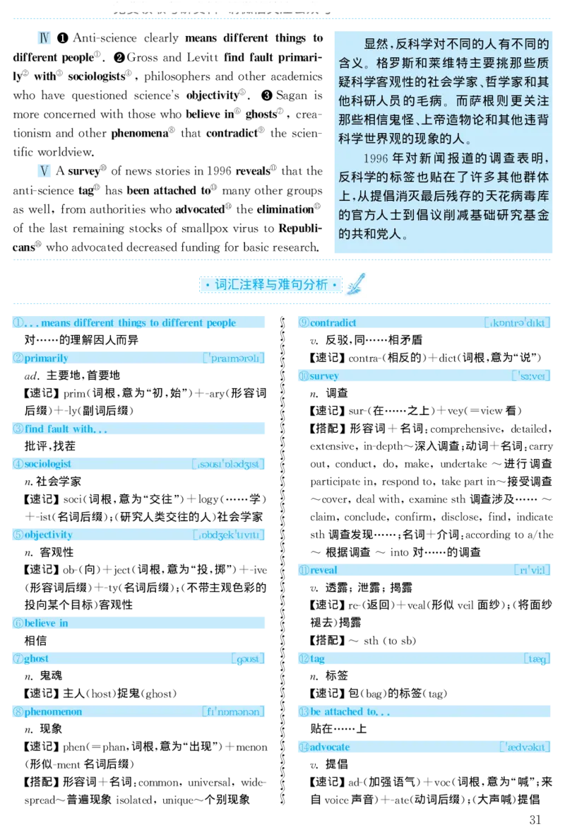 1998年考研英语真题解析_27考研真题_考研英语一、二真题+解析（1994-2026）_考研英语真题阅读手译本_真题解析_英二_1998-2009考研英语解析