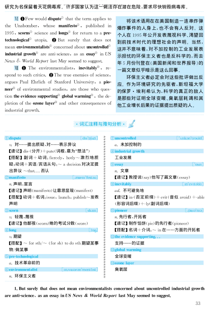 1998年考研英语真题解析_27考研真题_考研英语一、二真题+解析（1994-2026）_考研英语真题阅读手译本_真题解析_英二_1998-2009考研英语解析