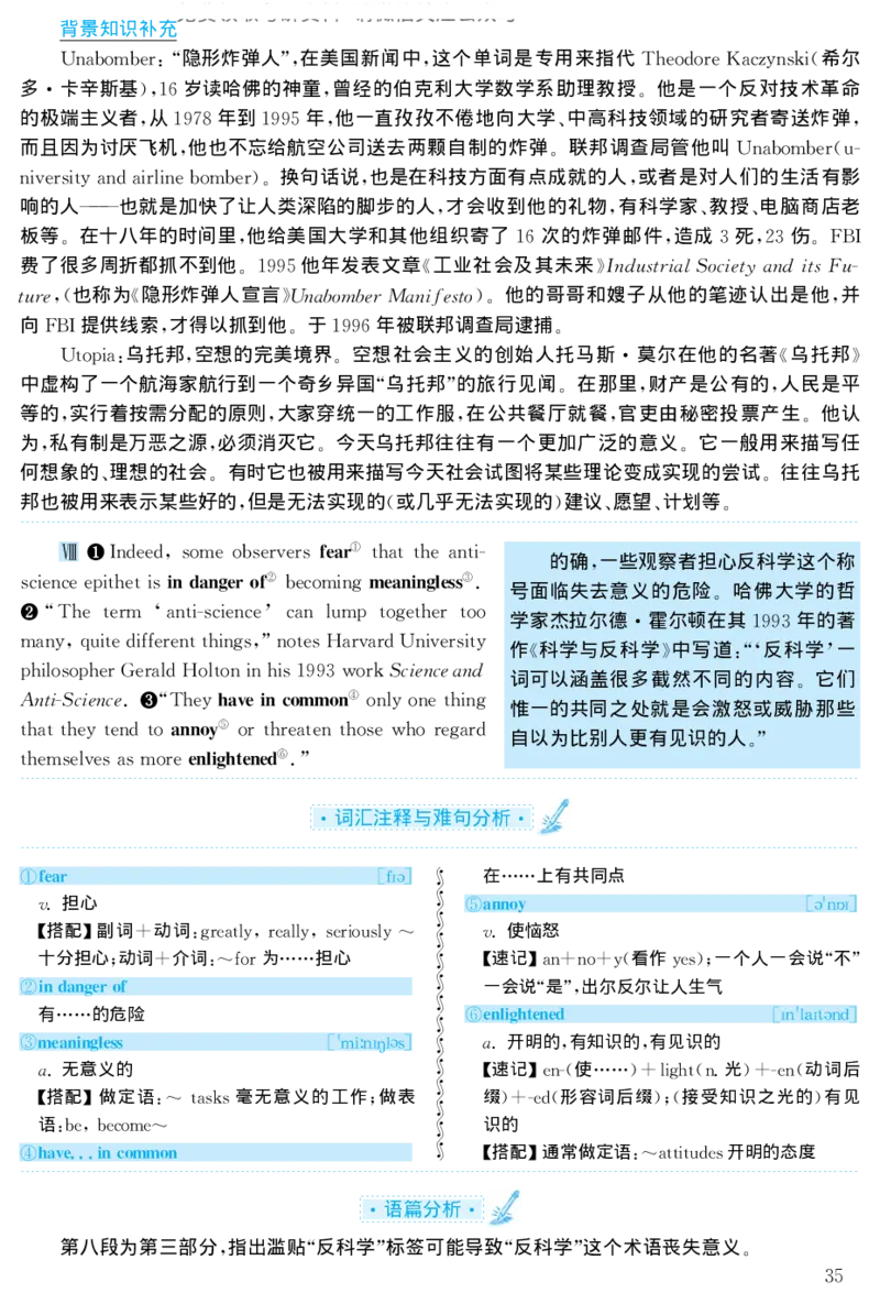 1998年考研英语真题解析_27考研真题_考研英语一、二真题+解析（1994-2026）_考研英语真题阅读手译本_真题解析_英二_1998-2009考研英语解析