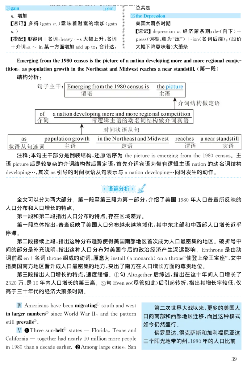 1998年考研英语真题解析_27考研真题_考研英语一、二真题+解析（1994-2026）_考研英语真题阅读手译本_真题解析_英二_1998-2009考研英语解析
