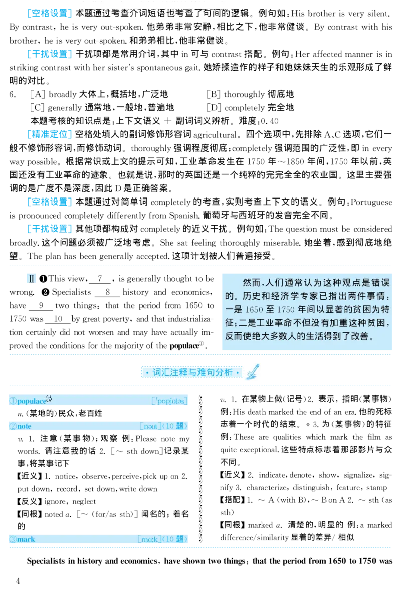 1998年考研英语真题解析_27考研真题_考研英语一、二真题+解析（1994-2026）_考研英语真题阅读手译本_真题解析_英二_1998-2009考研英语解析