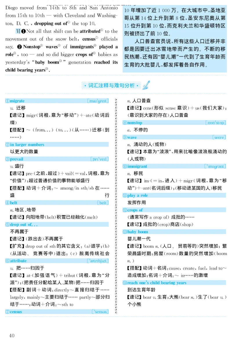 1998年考研英语真题解析_27考研真题_考研英语一、二真题+解析（1994-2026）_考研英语真题阅读手译本_真题解析_英二_1998-2009考研英语解析