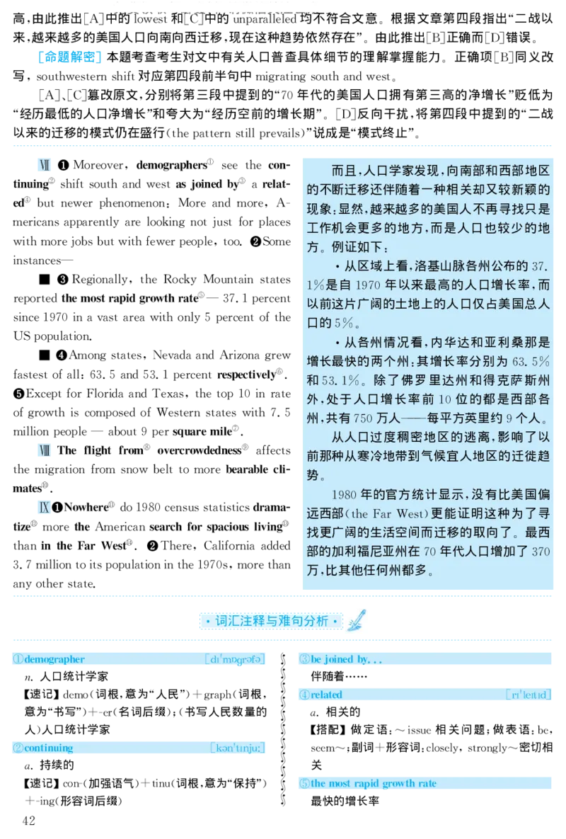 1998年考研英语真题解析_27考研真题_考研英语一、二真题+解析（1994-2026）_考研英语真题阅读手译本_真题解析_英二_1998-2009考研英语解析